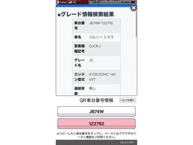 Japanese used car Ref# 1605027 SUZUKI / JIMNY SIERRA