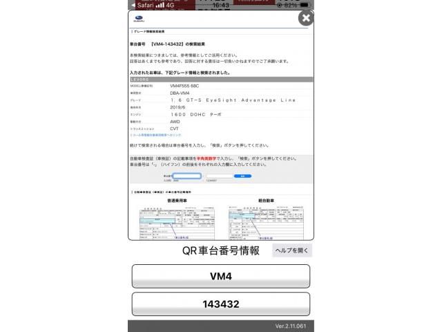 Japanese used car Ref# 1605048 SUBARU / LEVORG