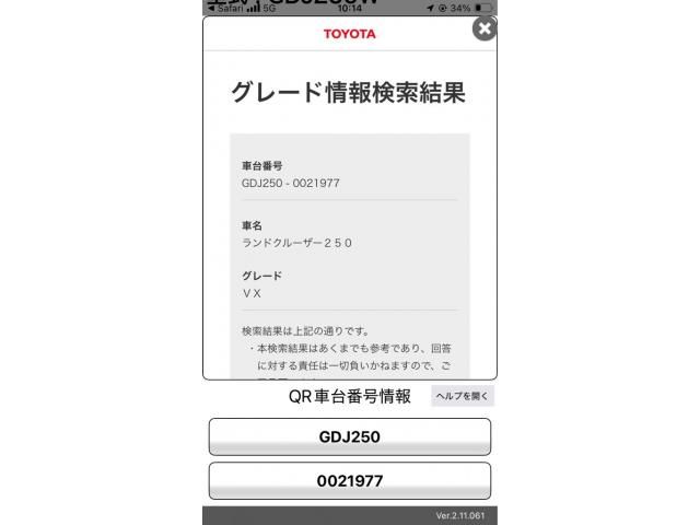 Japanese used car Ref# 1605070 TOYOTA / LANDCRUISER 250