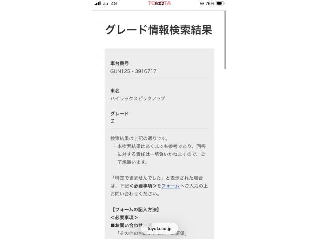Japanese used car Ref# 1605080 TOYOTA / ハイラックストラック４Ｄ