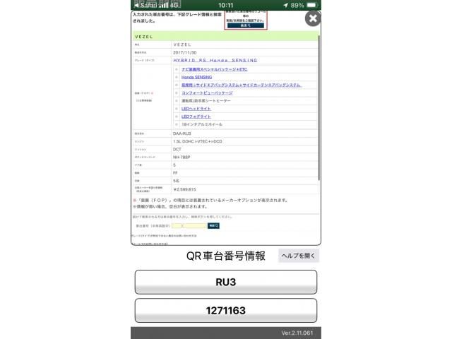 Japanese used car Ref# 1605112 HONDA / VEZEL HYBRID