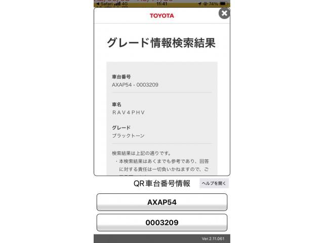 Japanese used car Ref# 1605114 TOYOTA / RAV4 PHV
