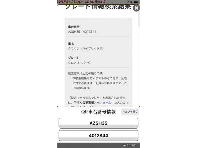 Japanese used car Ref# 1605119 TOYOTA / CROWN CROSSOVER