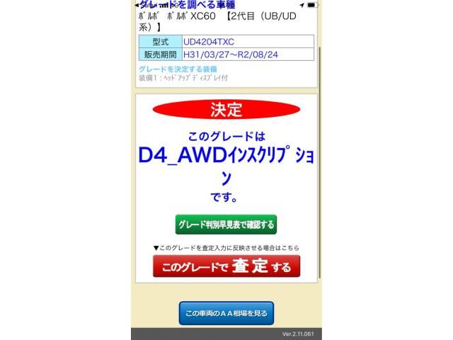 Japanese used car Ref# 1605662 VOLVO / VOLVO XC60