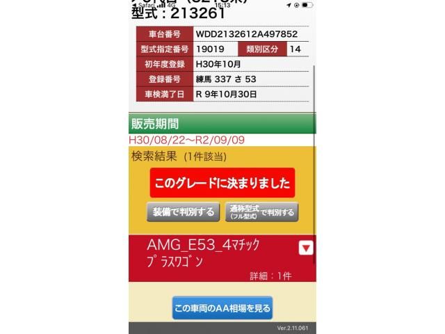 Japanese used car Ref# 1605664 MERCEDES BENZ / MERCEDES AMG E class stationwagon HYBRID