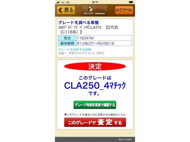 Japanese used car Ref# 1605698 MERCEDES BENZ / MERCEDES BENZ CLA class