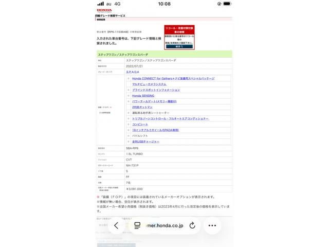 Japanese used car Ref# 1605701 HONDA / STEPWAGON SPADA