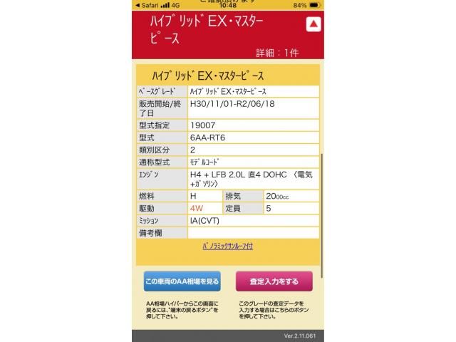 Japanese used car Ref# 1605724 HONDA / CR-V HYBRID 4WD