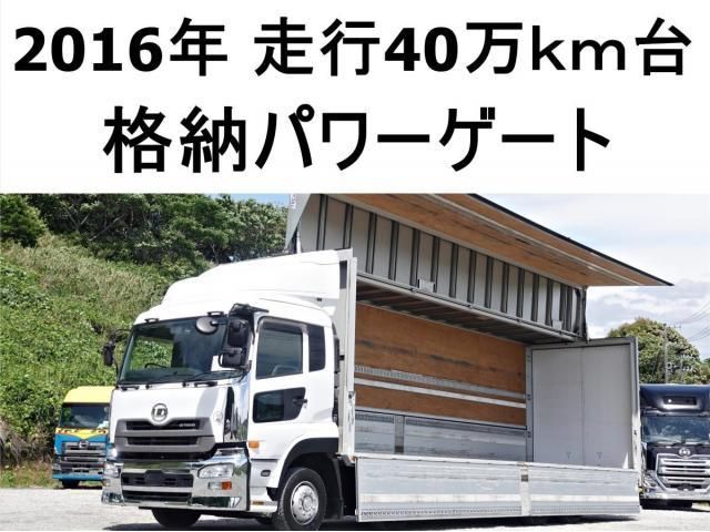 NISSAN DIESEL / Quon