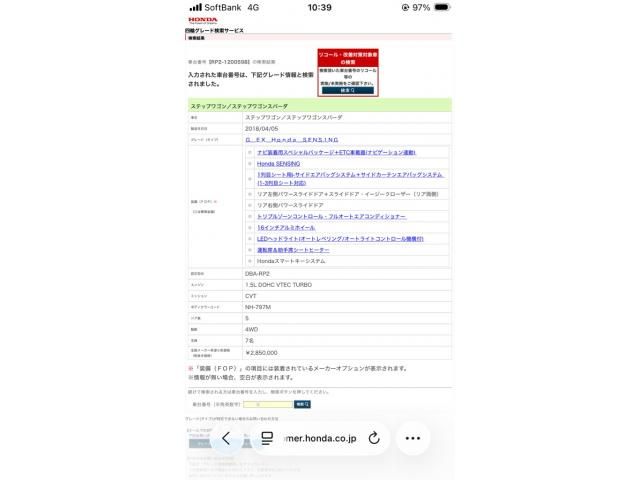 HONDA / STEPWAGON 4WD