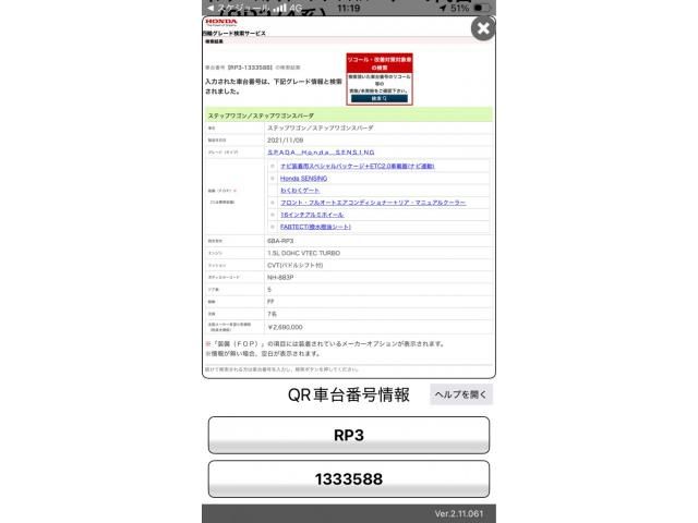 Japanese used car Ref# 1608765 HONDA / STEPWAGON SPADA
