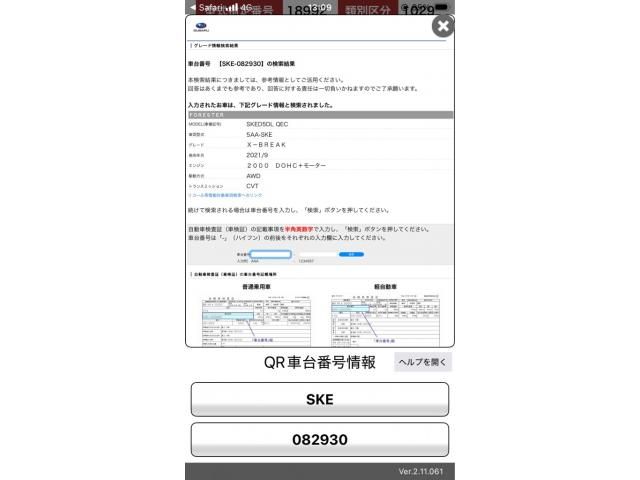 Japanese used car Ref# 1609821 SUBARU / FORESTER