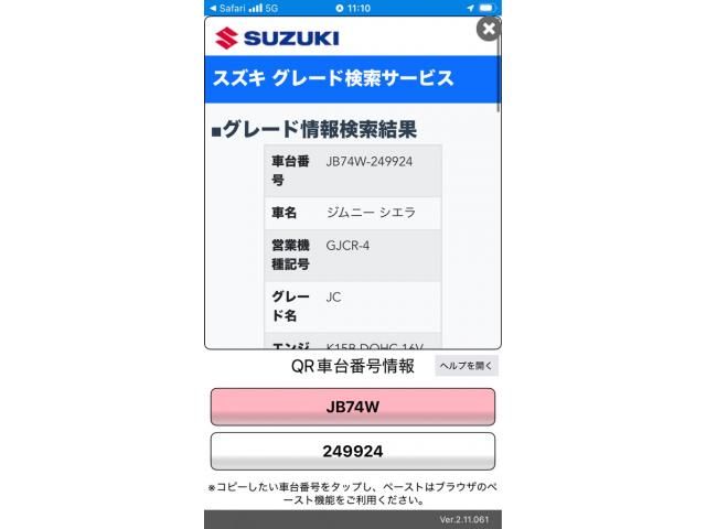 SUZUKI / JIMNY SIERRA