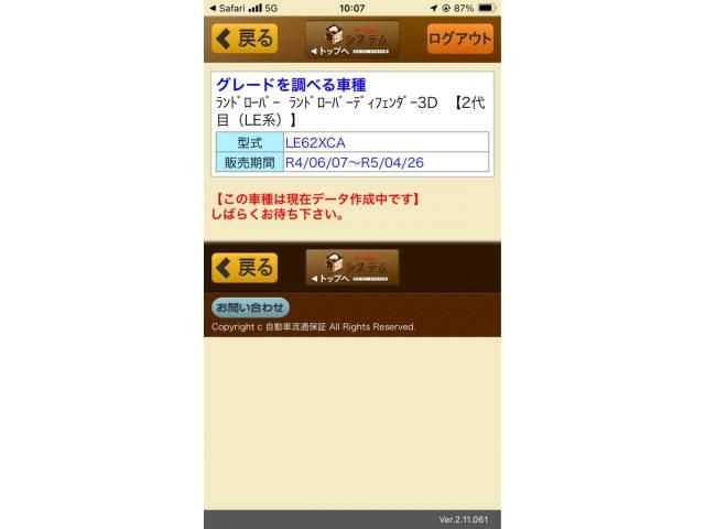 Japanese used car Ref# 1609837 ROVER / ROVER DEFENDER