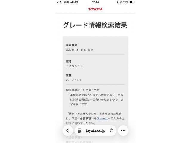 TOYOTA / LEXUS ES300h