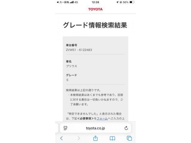 TOYOTA / PRIUS