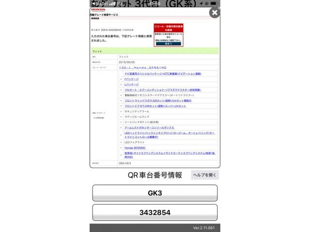 Japanese used car Ref# 1612146 HONDA / FIT