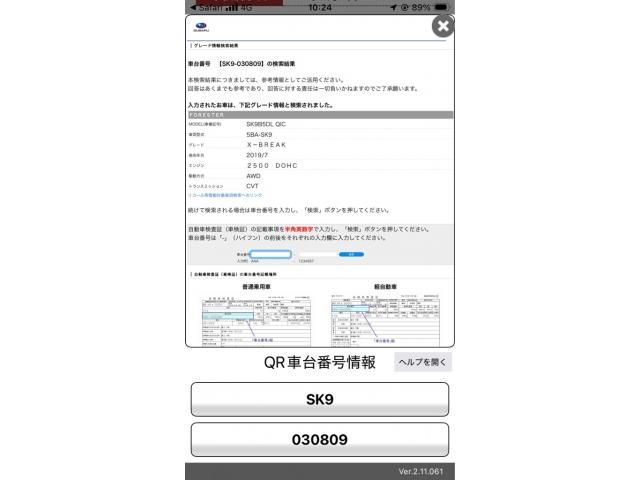 Japanese used car Ref# 1612157 SUBARU / FORESTER