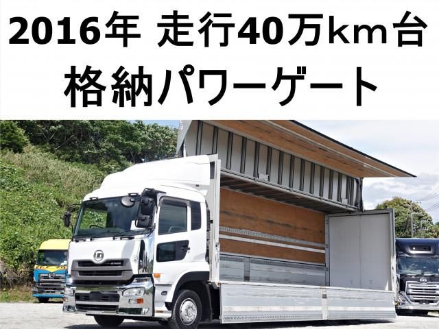 NISSAN DIESEL / Quon