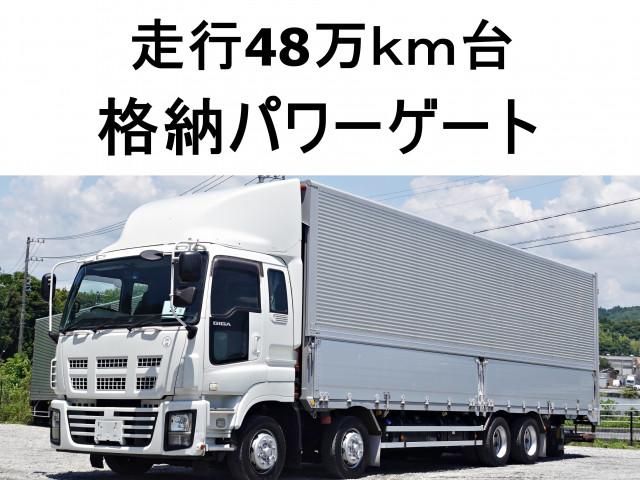 ISUZU / GIGA