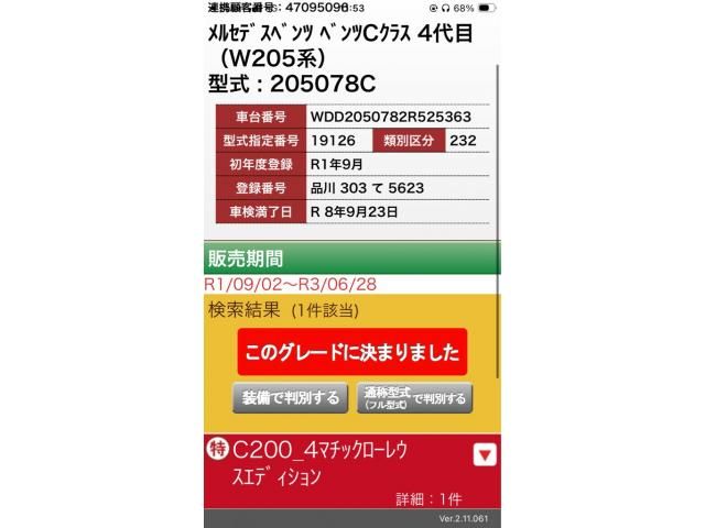Japanese used car Ref# 1613520 MERCEDES BENZ / MERCEDES BENZ C class sedan HYBRID