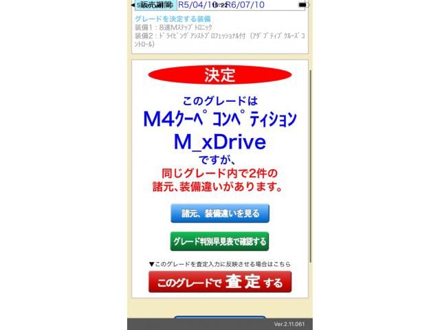 Japanese used car Ref# 1613523 BMW / BMW M4