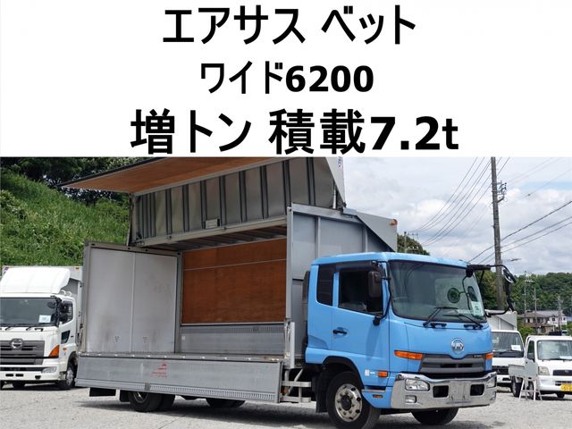 Japanese used car Ref# 1616461 NISSAN DIESEL / CONDOR