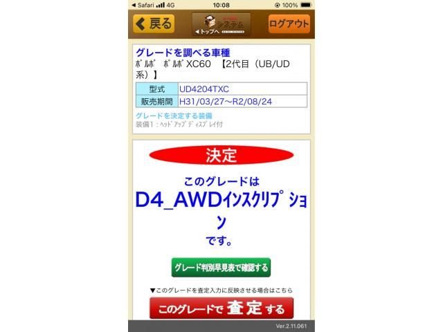 Japanese used car Ref# 1616640 VOLVO / VOLVO XC60