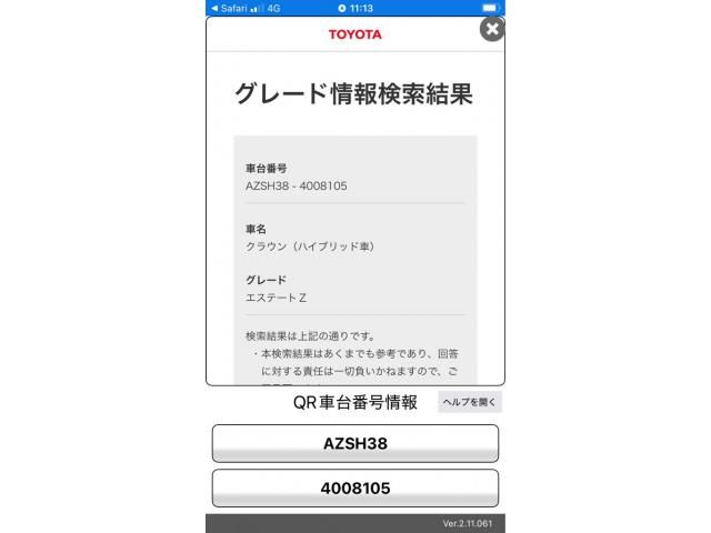 TOYOTA / クラウンエステートハイブリッド