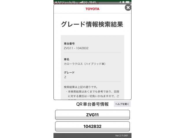 TOYOTA / COROLLA CROSS HYBRID