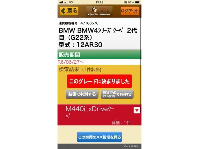 BMW / BMW 4series coupe