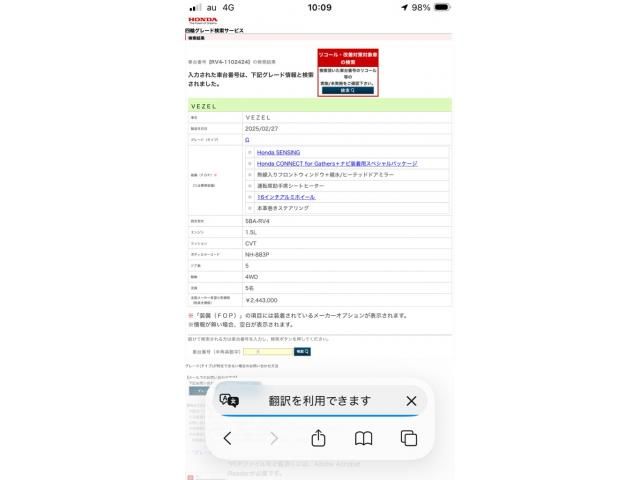 HONDA / VEZEL 4WD