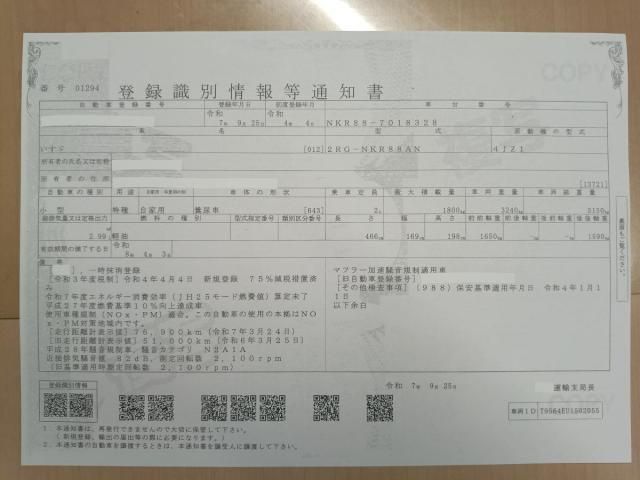 ISUZU / ELF