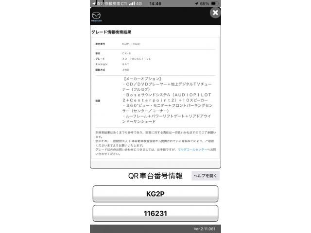MAZDA / CX-8 4WD
