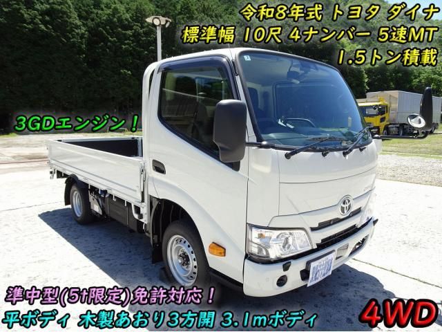 Japanese used car Ref# 1624084 TOYOTA / DYNA
