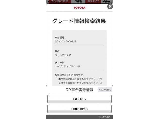 TOYOTA / VELLFIRE 4WD