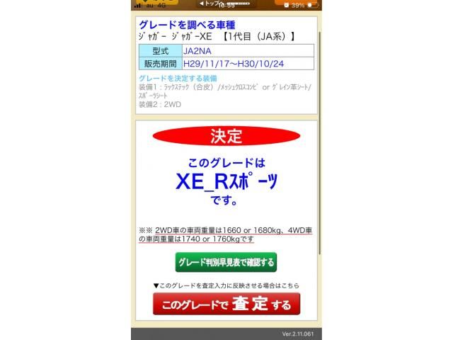JAGUAR / JAGUAR XEseries