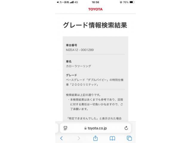 TOYOTA / COROLLA TOURING