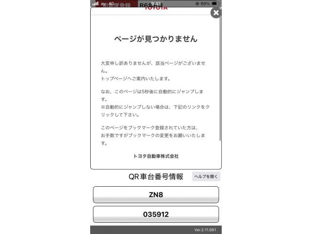 TOYOTA / GR86
