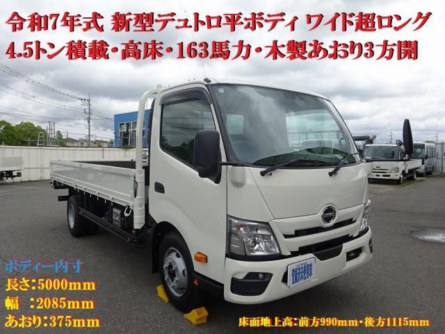 HINO / DUTRO