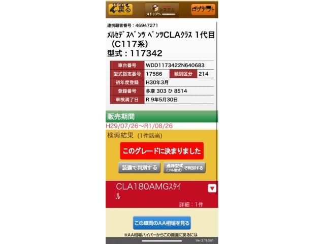 MERCEDES BENZ / MERCEDES BENZ CLA class
