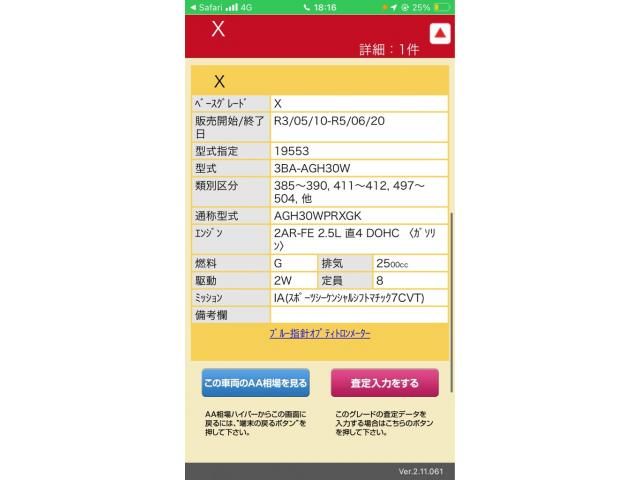 TOYOTA / ALPHARD