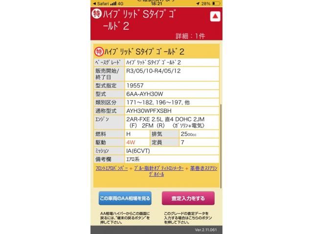 TOYOTA / ALPHARD hybrid 4WD