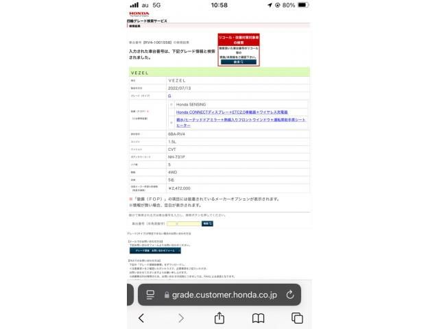 HONDA / VEZEL 4WD