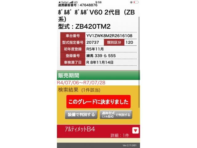 VOLVO / VOLVO V60