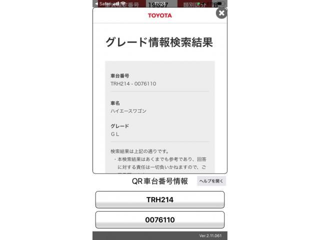 TOYOTA / HIACE wagon