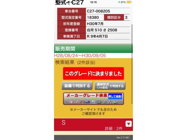 NISSAN / SERENA  WG