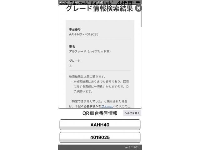 TOYOTA / ALPHARD hybrid