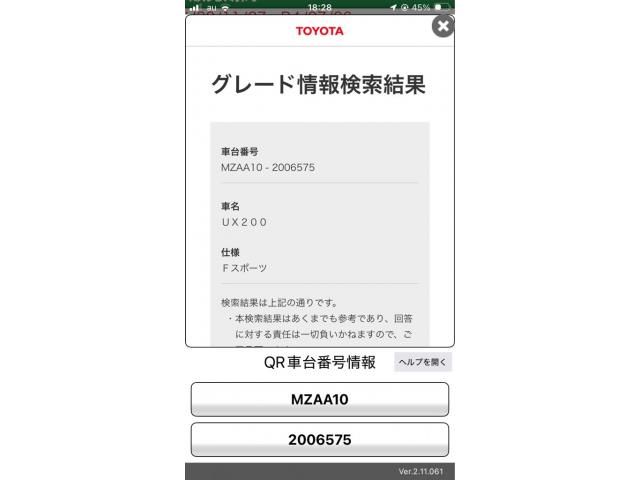 TOYOTA / LEXUS UX200