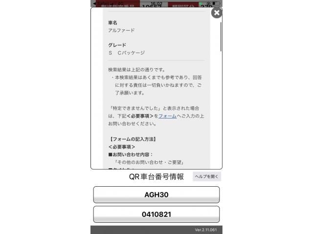 TOYOTA / ALPHARD